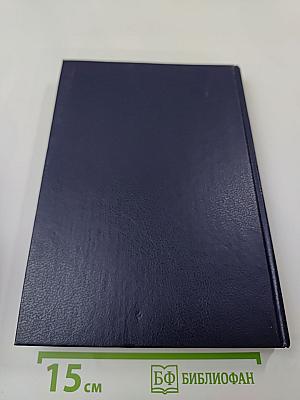 Царица Катерина Алексеевна, Анна и Виллем Монс 1692–1724. Очерк из русской истории XVIII века