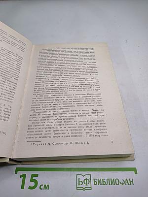 Н.Г. Помяловский Избранное