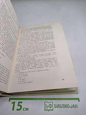 Н.Г. Помяловский Избранное