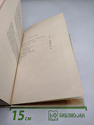 Н.Г. Помяловский Избранное