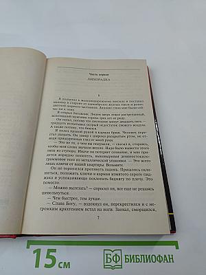 Под прицелом