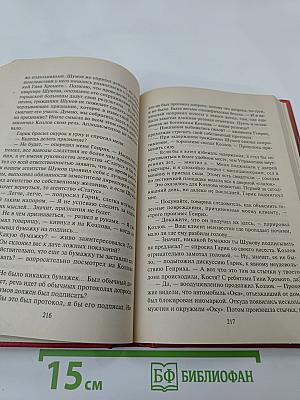 Под прицелом