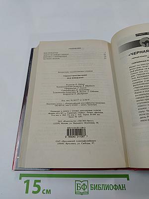 Под прицелом