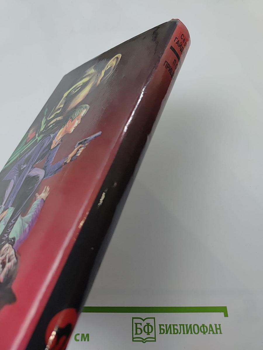 Под прицелом