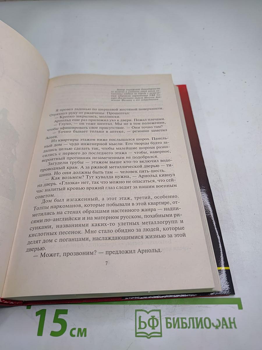 Вечный кайф
