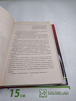 Вечный кайф