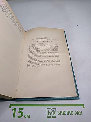 Рукопись, зарытая в саду Эдема