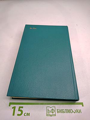 Рукопись, зарытая в саду Эдема