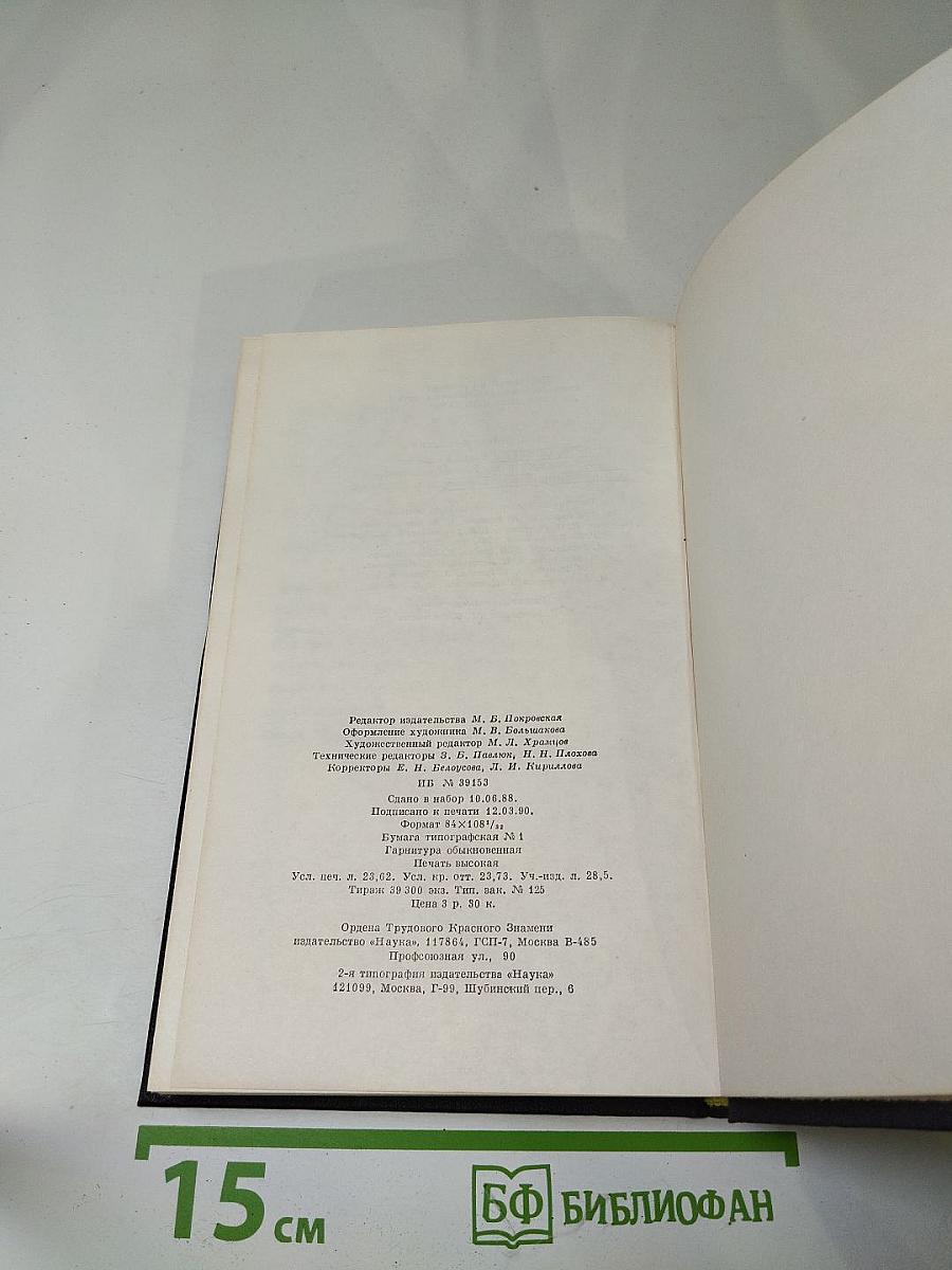 Письма. Том седьмой (1866 - июнь 1867)