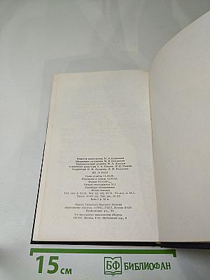 Письма. Том седьмой (1866 - июнь 1867)