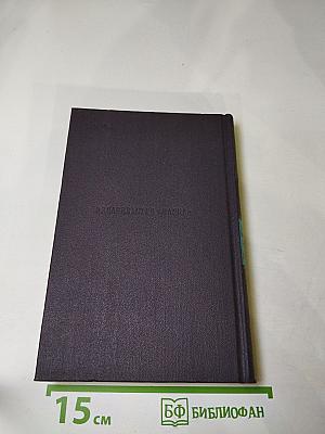 Письма. Том седьмой (1866 - июнь 1867)