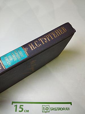 Письма. Том седьмой (1866 - июнь 1867)
