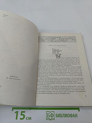 Новое платье короля: Сказки и истории