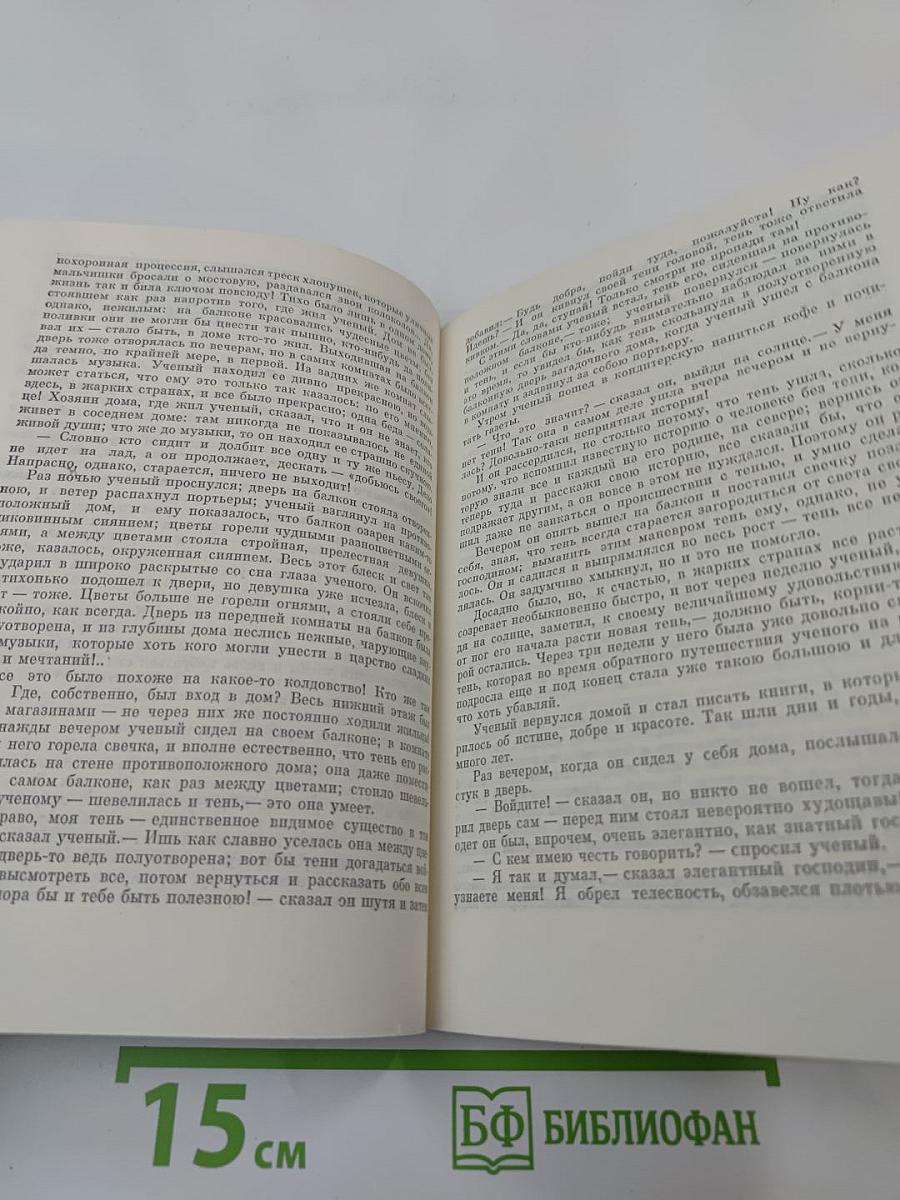 Новое платье короля: Сказки и истории