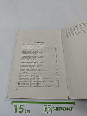 Новое платье короля: Сказки и истории