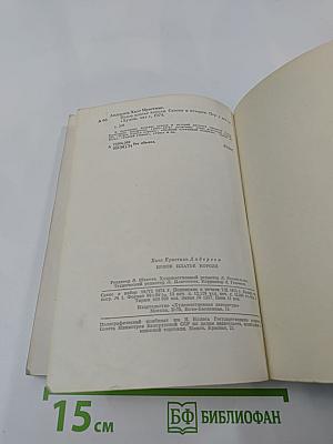 Новое платье короля: Сказки и истории
