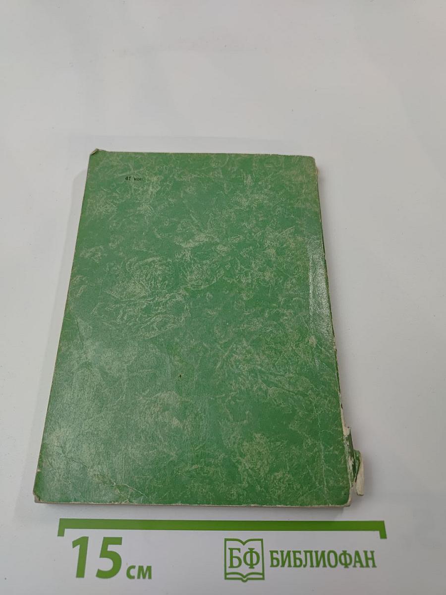 Новое платье короля: Сказки и истории