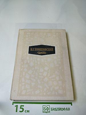 Избранное
