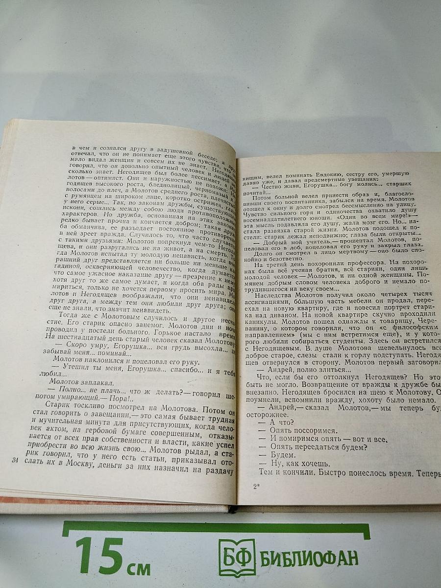 Избранное