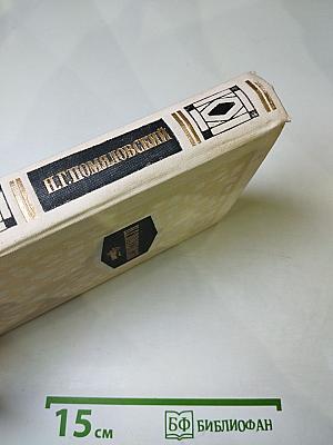 Избранное