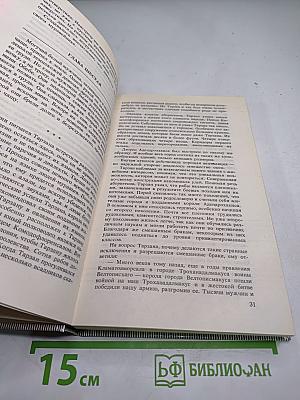 Тарзан и люди-муравьи. Приключения в недрах Земли. Тарзан и потерпевшие кораблекрушение. Тарзан и убийства в джунглях
