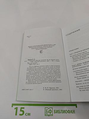 Осторожно! Вредные продукты: Не все вкусное полезно