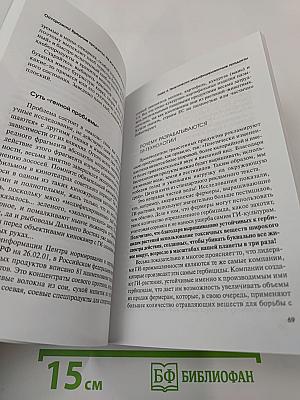 Осторожно! Вредные продукты: Не все вкусное полезно