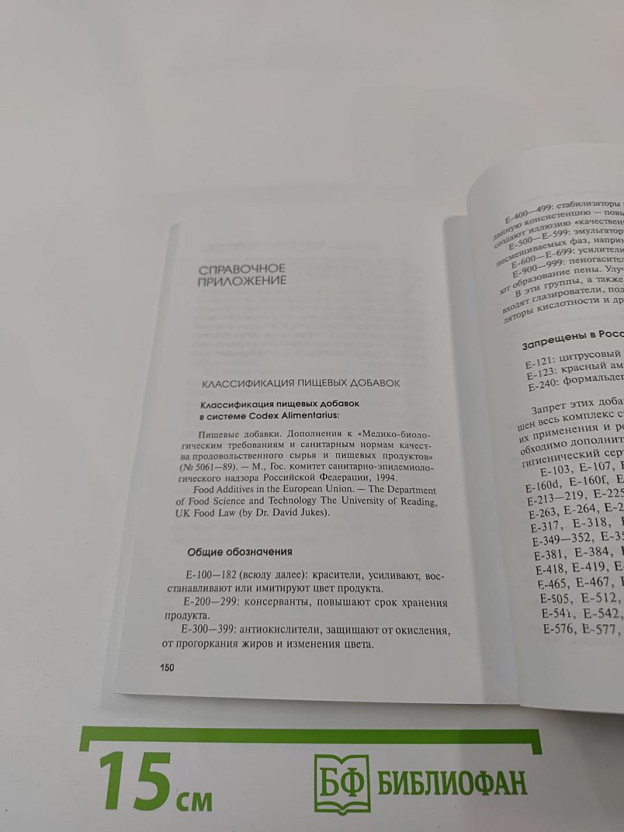Осторожно! Вредные продукты: Не все вкусное полезно