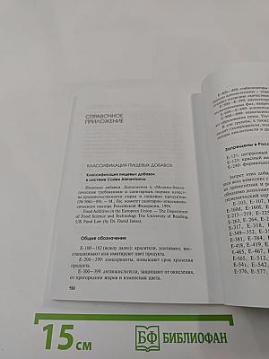 Осторожно! Вредные продукты: Не все вкусное полезно