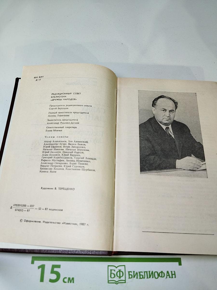 Государева почта. Заутреня в Рапалло