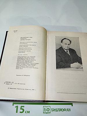 Государева почта. Заутреня в Рапалло