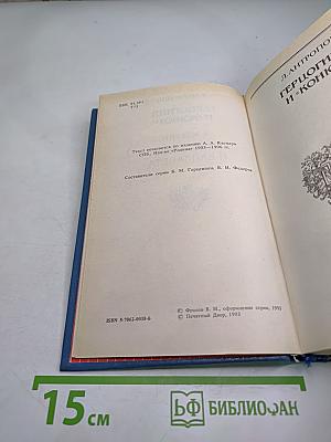 Трон и любовь. Выпуск 2