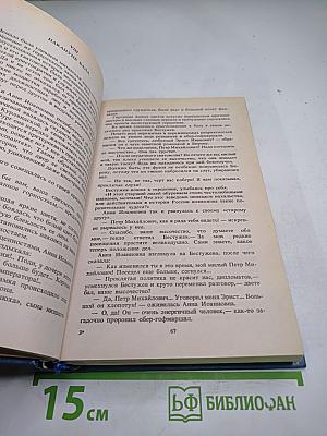 Трон и любовь. Выпуск 2