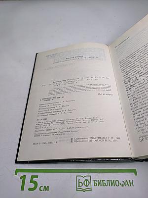 Реввоенсовет Республики