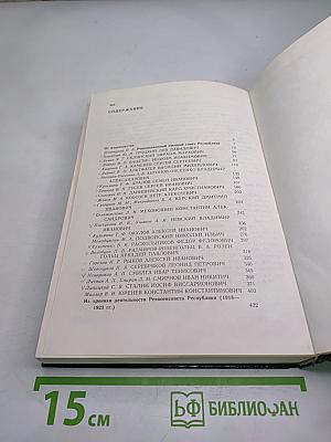 Реввоенсовет Республики