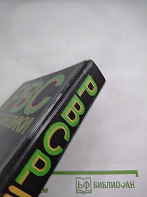 Реввоенсовет Республики