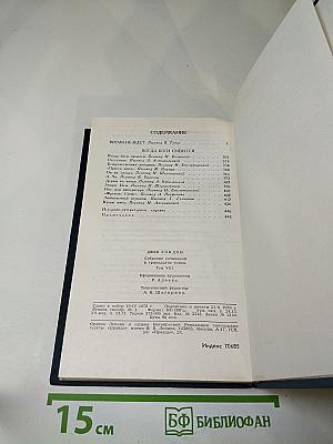 Джек Лондон. Собрание сочинений в тринадцати томах. Том 8. Время-не-ждет