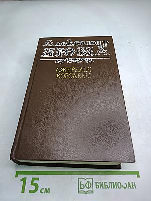 Ожерелье королевы
