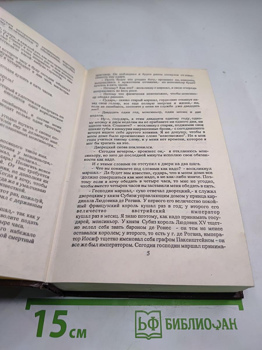 Ожерелье королевы