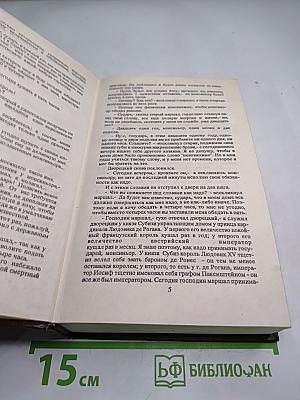 Ожерелье королевы
