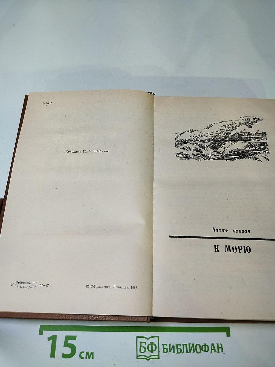 Турецкий караван