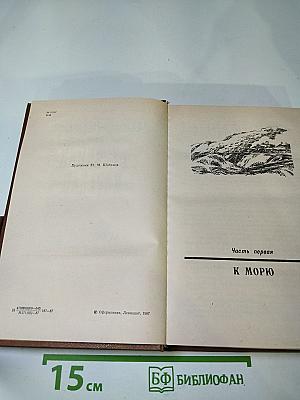 Турецкий караван