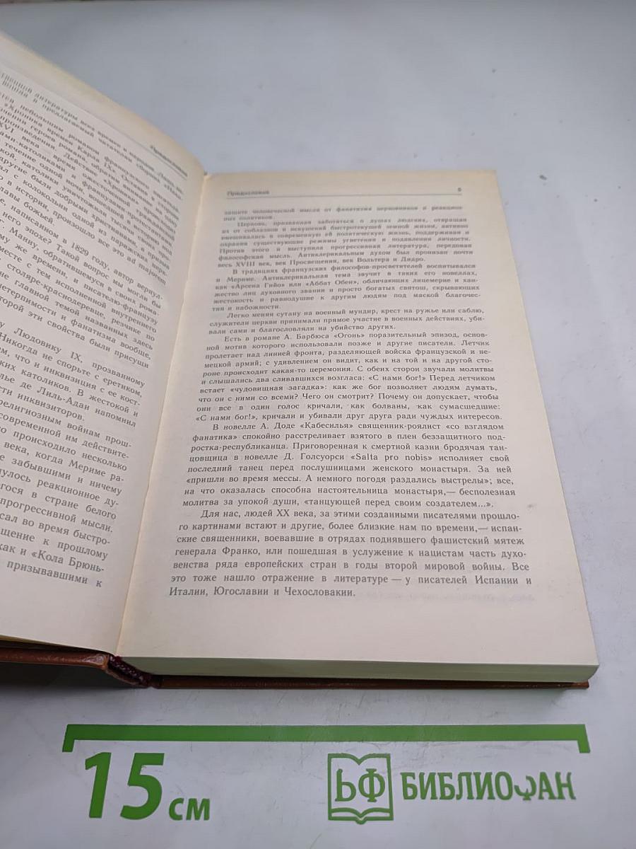 Наказание Прометея