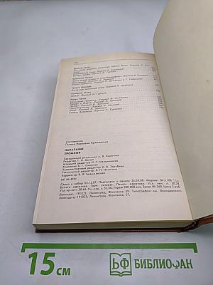 Наказание Прометея