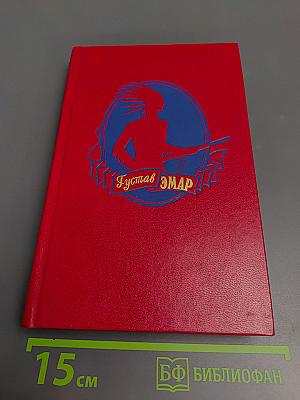 Сурикэ (Том 1)