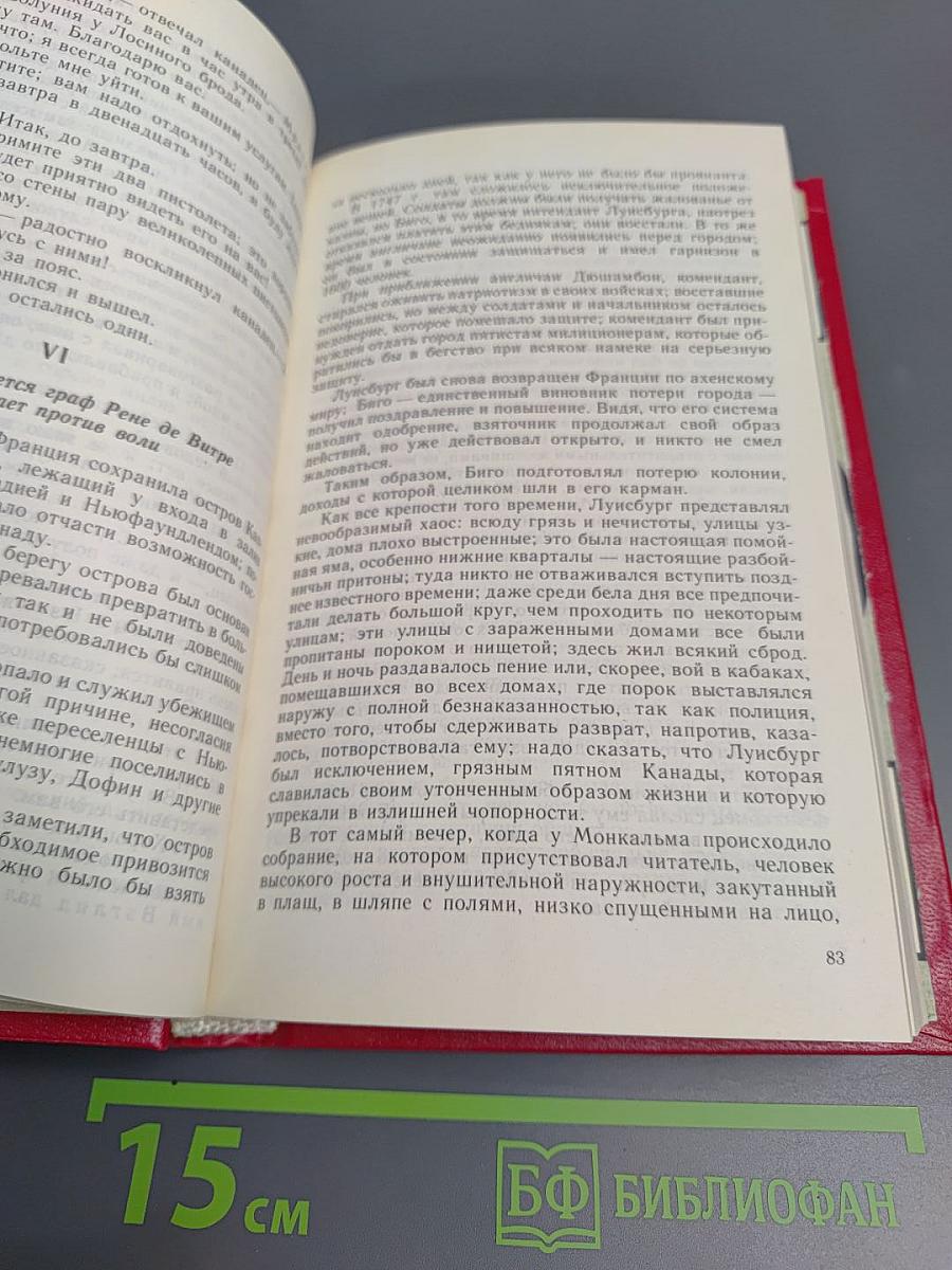 Сурикэ (Том 1)