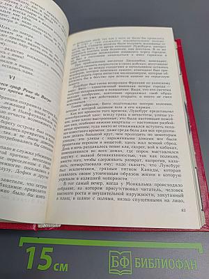 Сурикэ (Том 1)