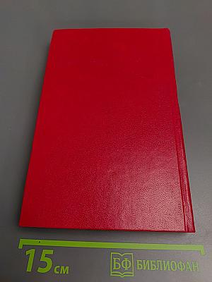 Сурикэ (Том 1)