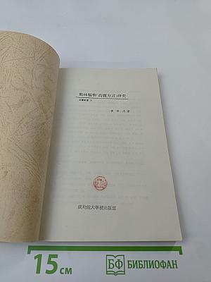 鶏林類事「高麗方言」研究