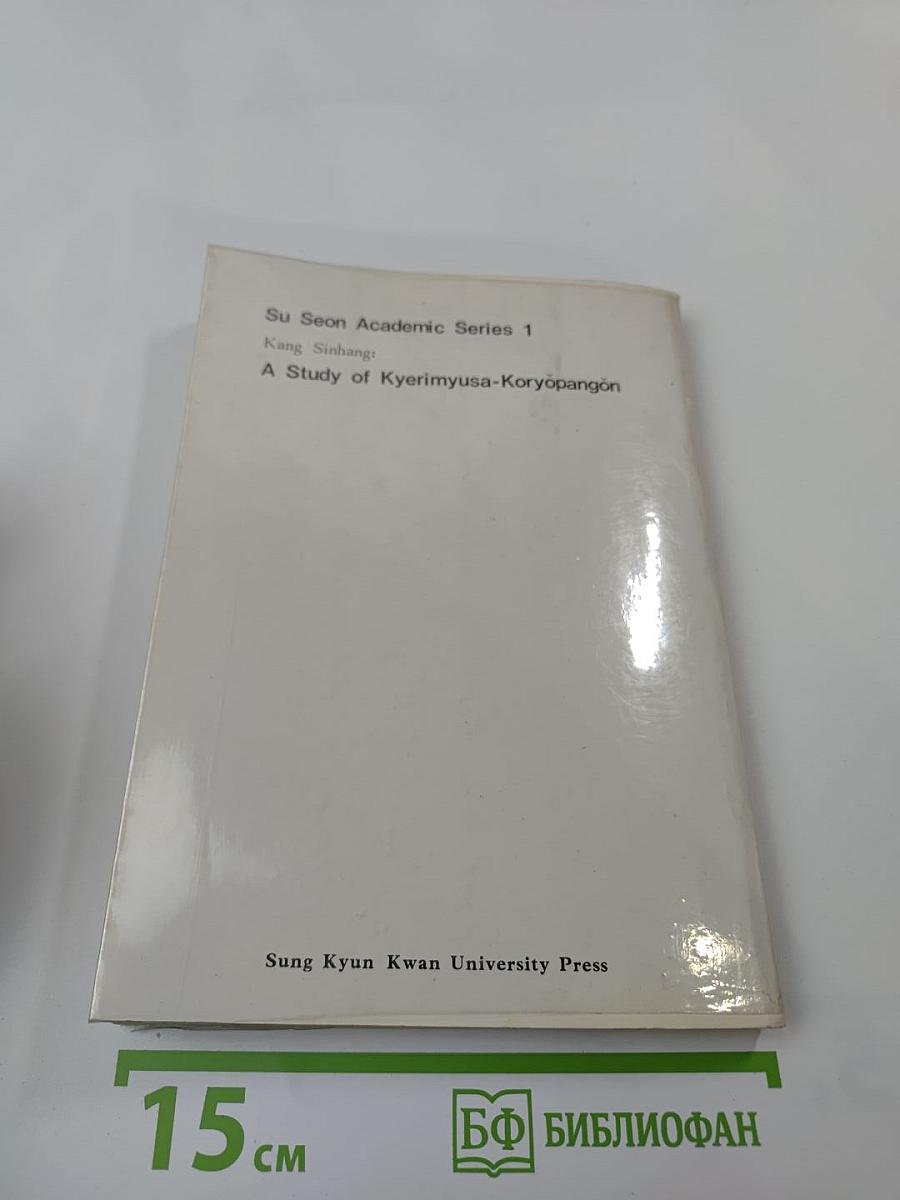 鶏林類事「高麗方言」研究
